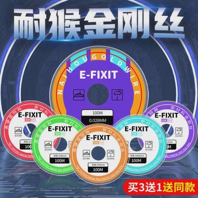 耐猴特硬金刚丝手机屏幕分离切割线曲面屏用超细0.03不易断金钢丝
