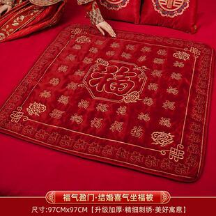 结婚坐福被子新娘坐福垫婚房布置喜被床上早生贵子陪嫁用品