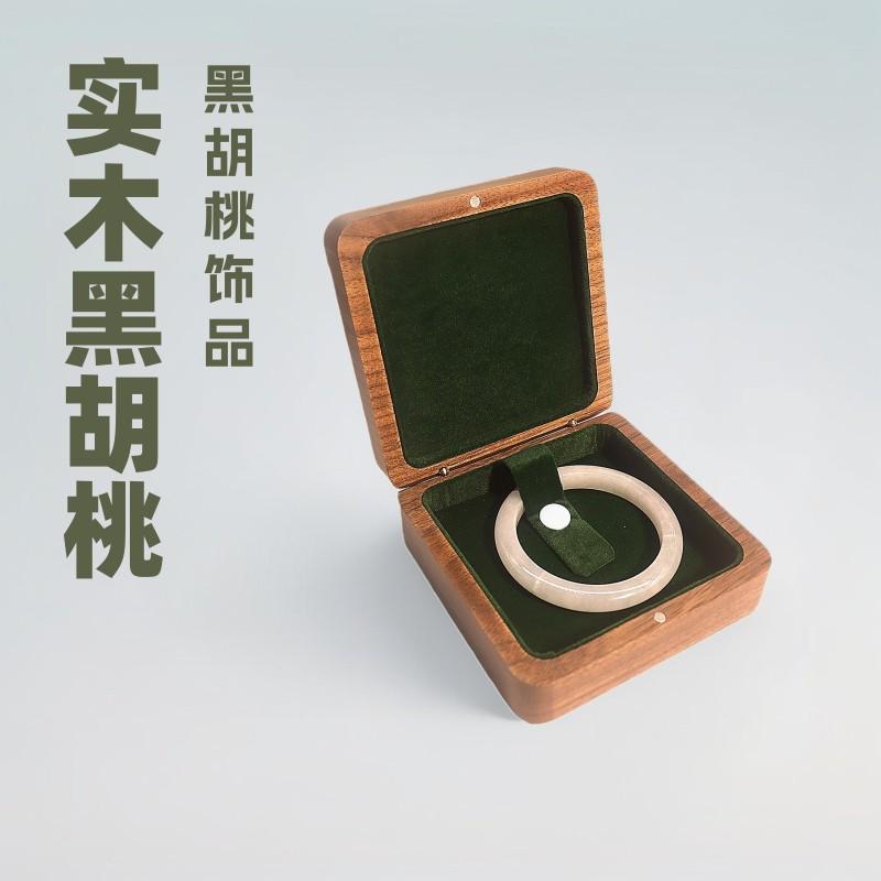 实木黑胡桃饰品包装手镯盒珠宝首饰盒礼品盒吊坠项链手串盒子母扣