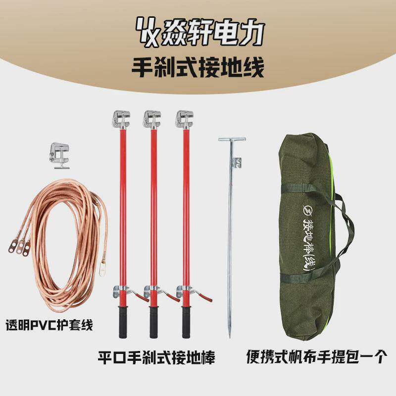 厂家携带型短路接地线口检修平电力螺旋式手握式挂钩接地棒接地线