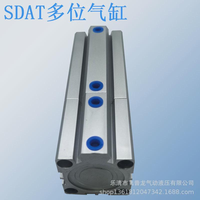 国产亚德客型SDAT气缸SDAT40X20X50多行程气缸