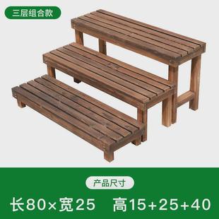 阳台室外防腐木花架实木花凳子脚踏多层阶梯地面台阶户外多肉碳化