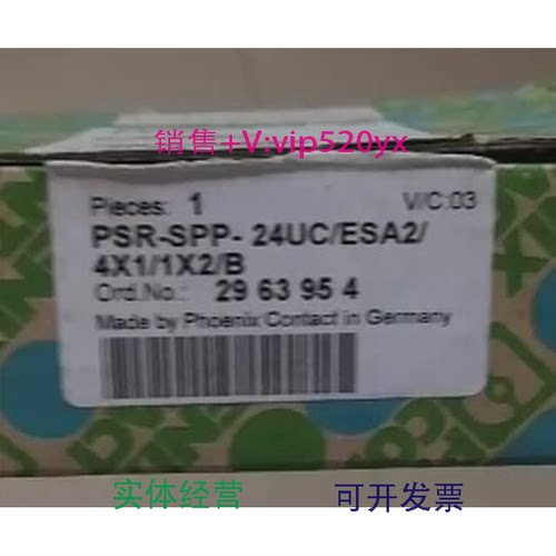 现货供应菲尼克斯现货全新2963954PSR-SPP-24UC/ESA2/4X1/1X2/B