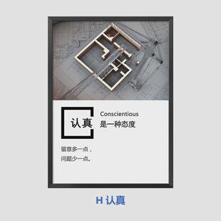 企业文化励志标语装饰画办公室走廊背景墙挂画公司团队标语会议室