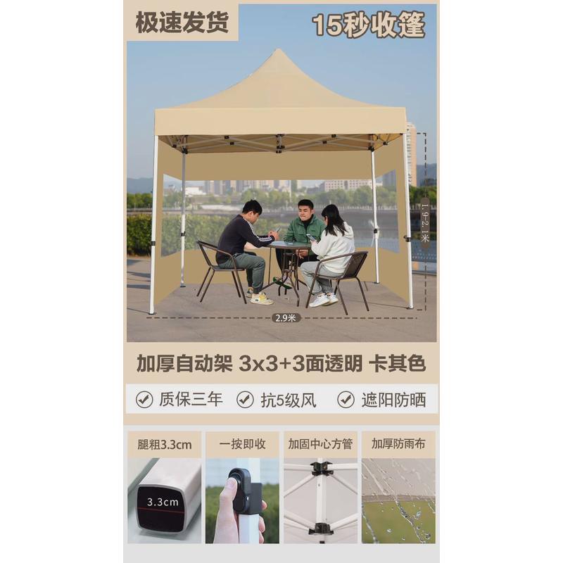 户外冬季防风棚子四脚围布遮阳棚四角防雨布专用挡雨帐篷摆摊雨棚