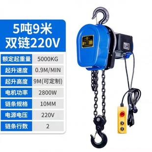 380v环链电动葫芦1吨2吨3吨5吨10吨提升机家用倒链电动葫芦 220v