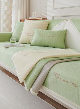 AZA3蔓越家夏之芳华夏季冰丝凉席沙发垫可水洗防滑坐垫沙发套罩