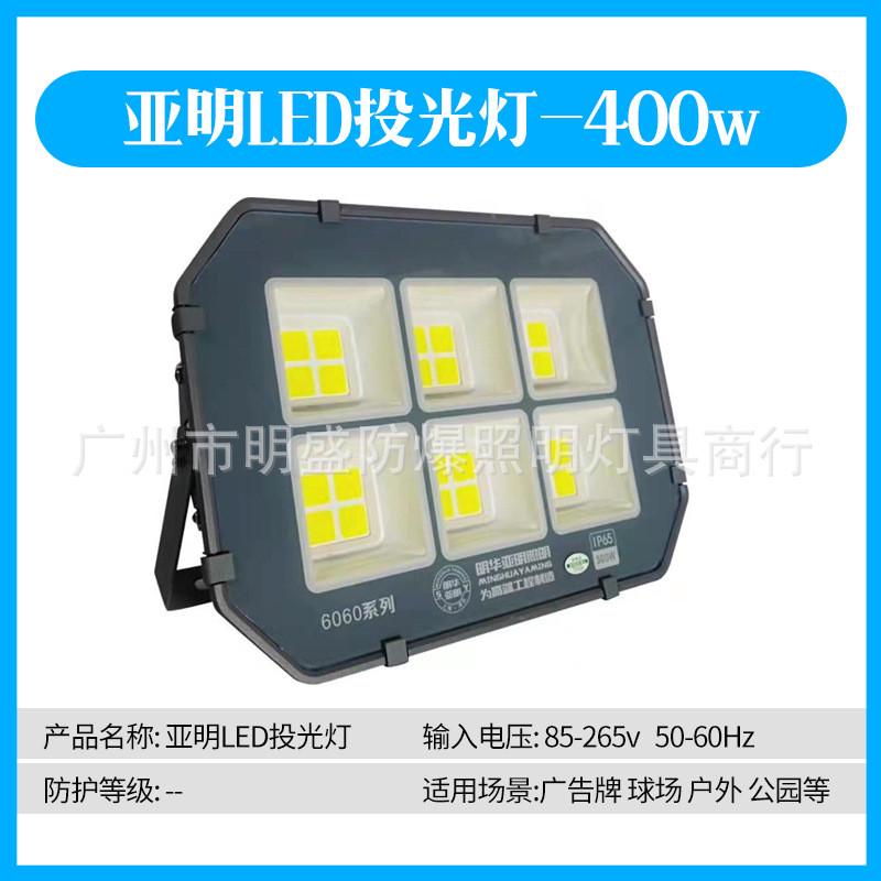 亚明led投光灯篮球场足球场探照灯户外大型广场1000w防水泛光灯