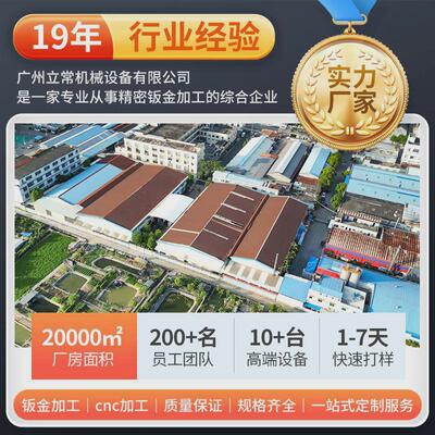 配件立常不锈钢非标折弯激光切割线焊接冲压机械设备钣金加工