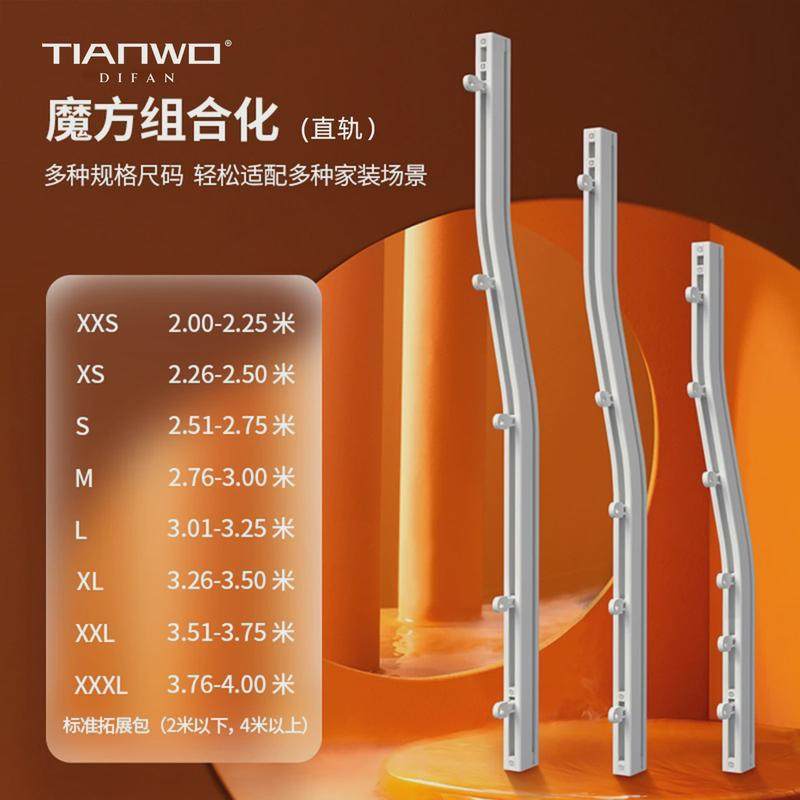 德裕23年新款可调节伸缩静音加厚窗帘轨道白色顶装侧装可弯直轨