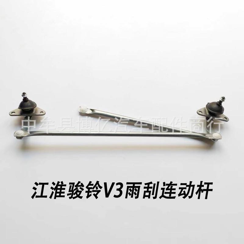 江淮连动铃v3v5v6雨刮连动杆雨刷联动杆支架雨刮器摇杆货车骏杆