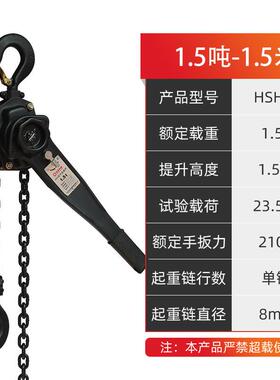 环链手动起重葫芦hsh吨0.75t1.5t3t6t9t型链条式手扳葫芦