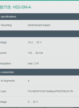 倍.加.现场福总线设备hd2-dm-a安全栅模块现货直发