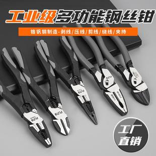 弗特工业级多功能剥线钢丝钳 尖嘴钳斜口钳双轴剪钳省力老虎钳