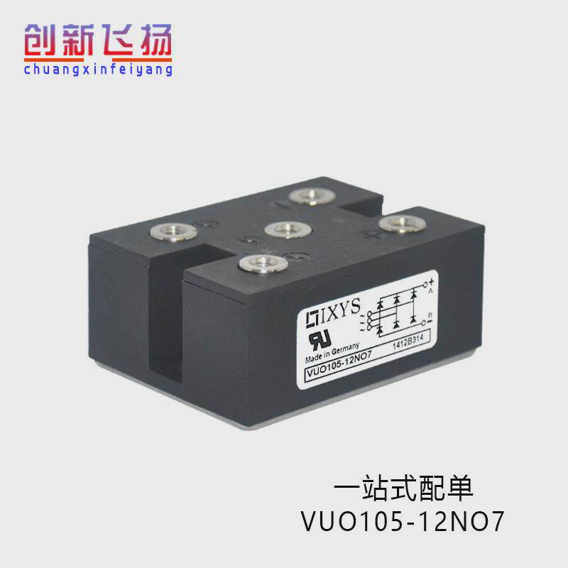 vuo105-12no7功率模块全新直拍可