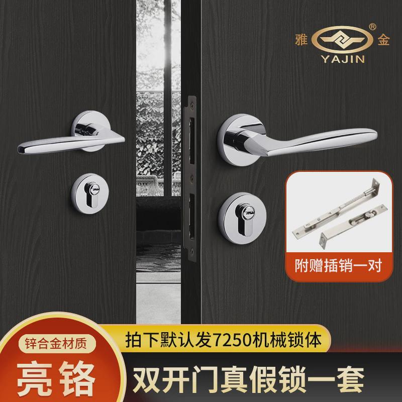 对开门锁双开门办公室木门锁内卧室通用别墅子母门假锁整套房门锁