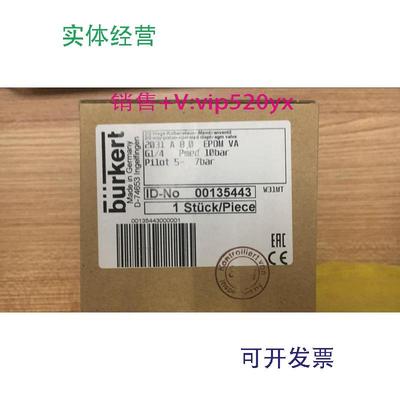 现货供应全新宝德burkert电磁阀2031A现货