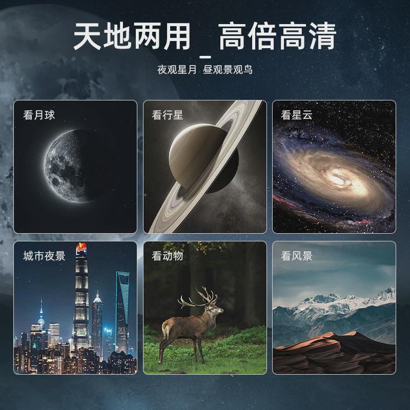 1141000高倍天文望远镜微光夜视专业高清深空观星观月单筒望远镜
