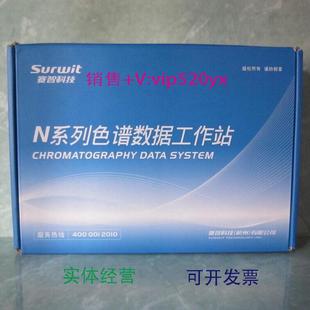 现货供应色谱工作站N2000N2010浙大智达可开票促销 免费质保一年