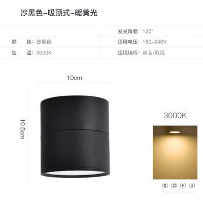 led明装筒灯轨道灯角度吸顶家用吊顶客厅过道散光可调创意天花灯