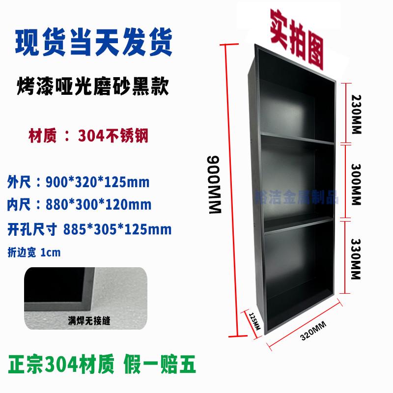 不锈钢壁龛嵌入式定制卫生间浴室洗漱台壁龛马桶刷收纳置物柜304