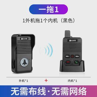 无线语音茶楼门铃家用超远距离双向通话对讲机对讲医院老人呼叫器