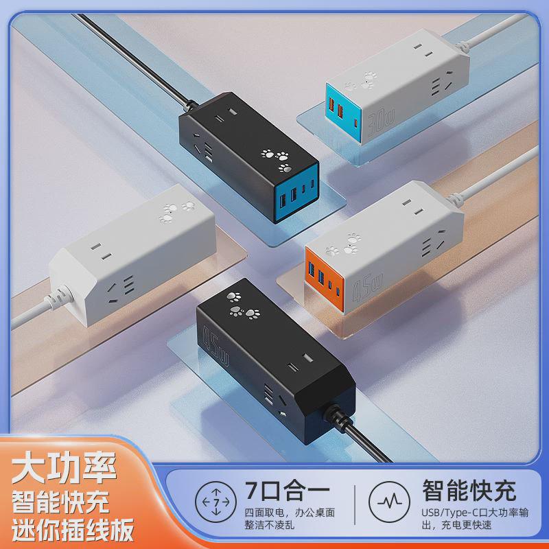 全铜迷你小巧USB30瓦C口快充插座便携多功能插线板家用插排接线板