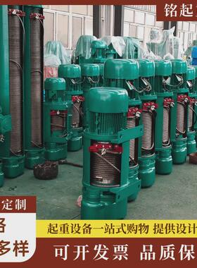 吨电动葫芦生产厂家供应1吨2吨3吨5吨10钢丝绳cd1型电动葫芦