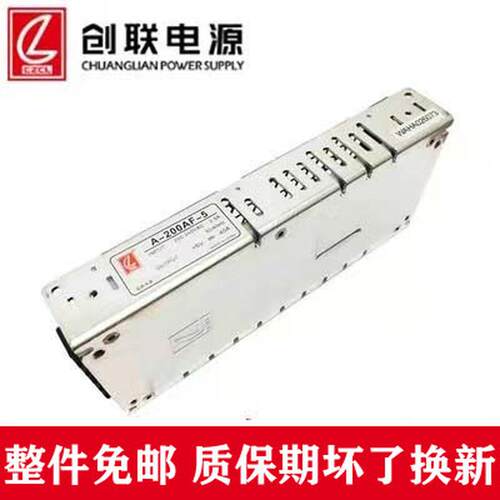 创联LED显示屏专用电源5V40A超薄厚款电子屏变压器海佳彩亮电源