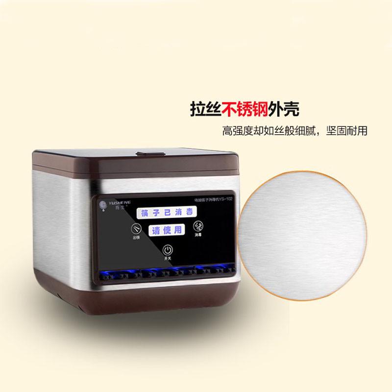 不锈钢全自动筷子消毒机商用餐厅饭店送200双高档合金筷子