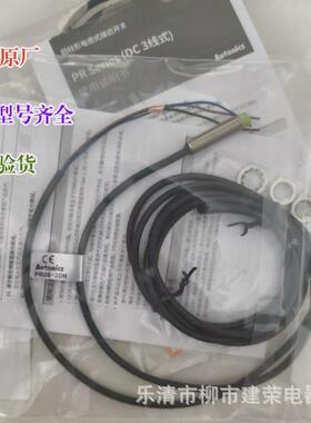 全新原厂常开尼克斯接近开关pr08-2dnpr08-2dp直流三线奥托