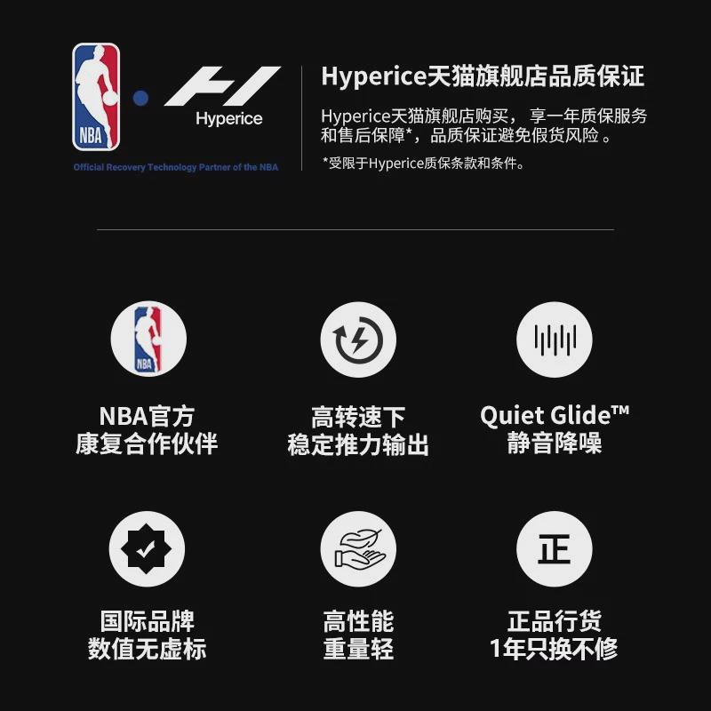 Hyperice筋膜枪肌肉按摩器男女多功能深放松颈膜枪Hypervolt 2pro