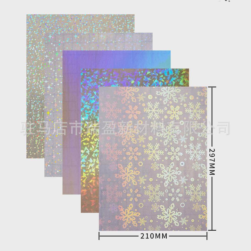 镭射冷裱膜自粘 A4七彩玻璃碎素面蝴蝶相片贴膜 影楼使用冷表膜