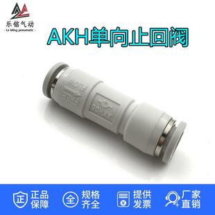 快插接头 SMC型气管单向阀AKH06 04AKH12 00MM空气单向止回阀