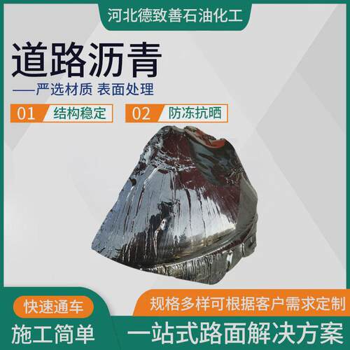 10缝沥青防水专用道路灌号屋顶防水防漏工业级沥青冷补料公路修补