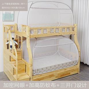 61k3免安装蒙古包蚊帐上下床学生宿舍拉链三开门梯形加密上铺下铺