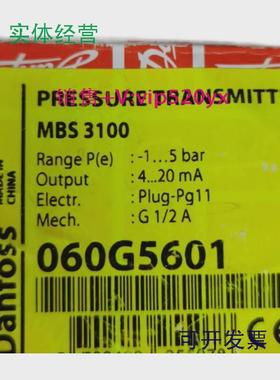 现货供应060G5601Danfoss丹佛斯MBS3100压力传感器议价