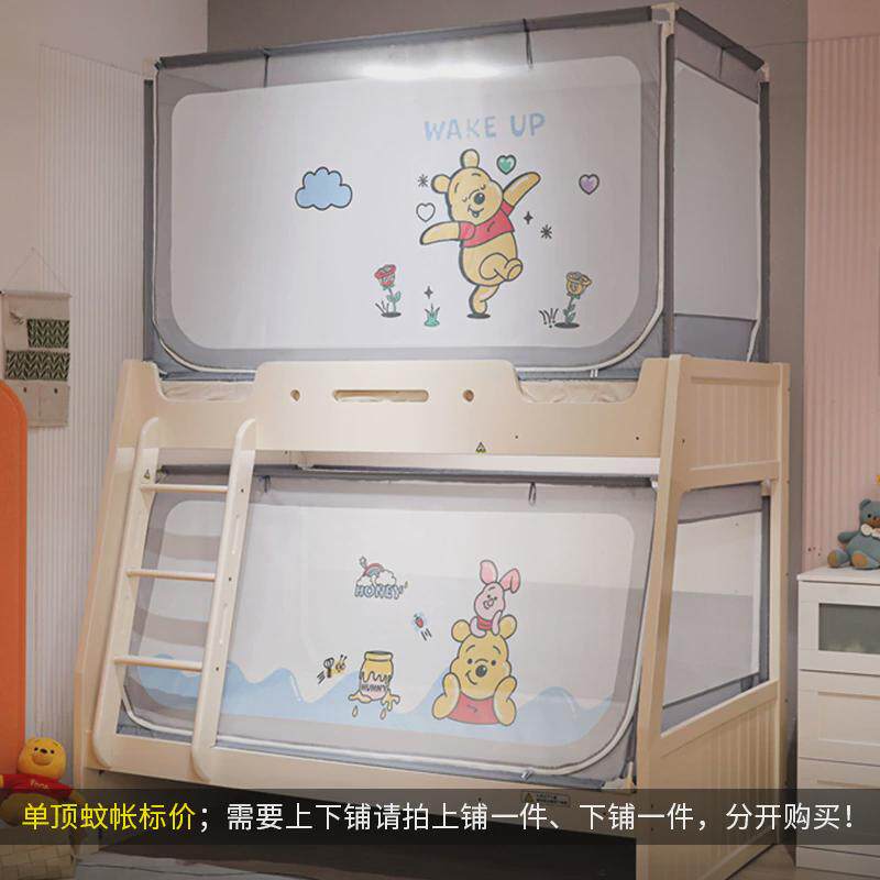 j6da子母床蚊帐家用卧室防摔儿童房上下铺一体床帘遮光防蚊罩梯形