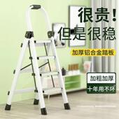 誉丰梯子家用折叠伸缩人字梯室内多功能铝合金加厚三四五六步楼梯