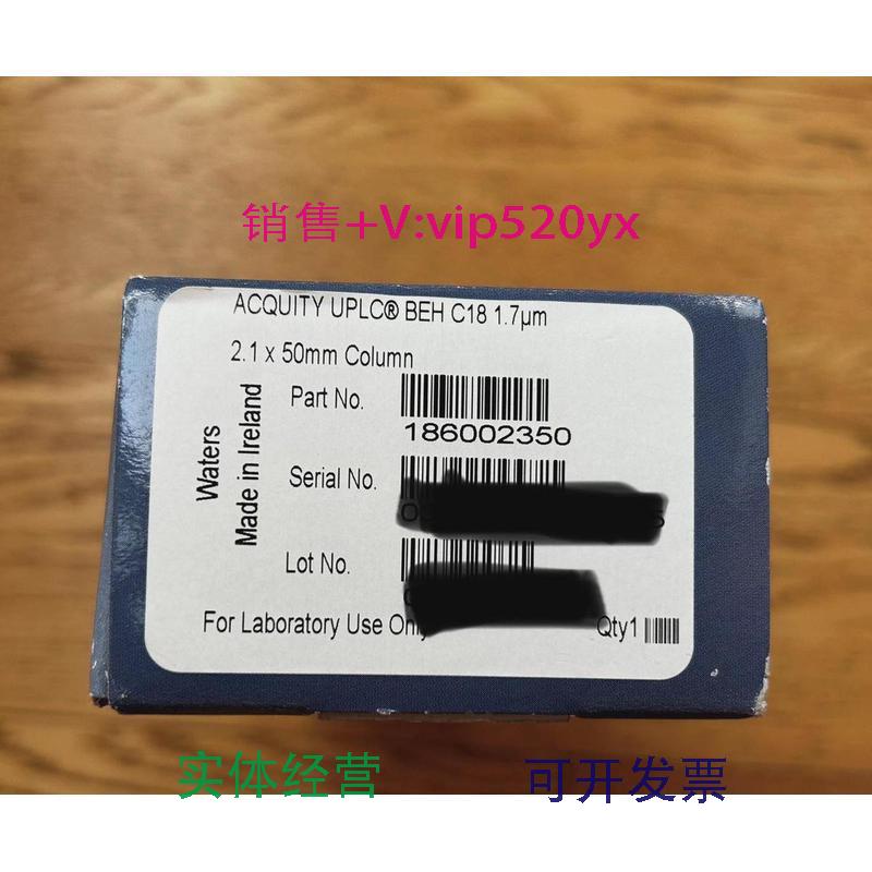 现货供应沃特世 UPLC 186002350 色谱柱  BEH C18 2.1*50mm1.7um