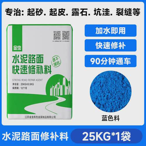 c60高强度修补水泥料混凝土高强度修复剂起砂起皮抗裂速干砂浆