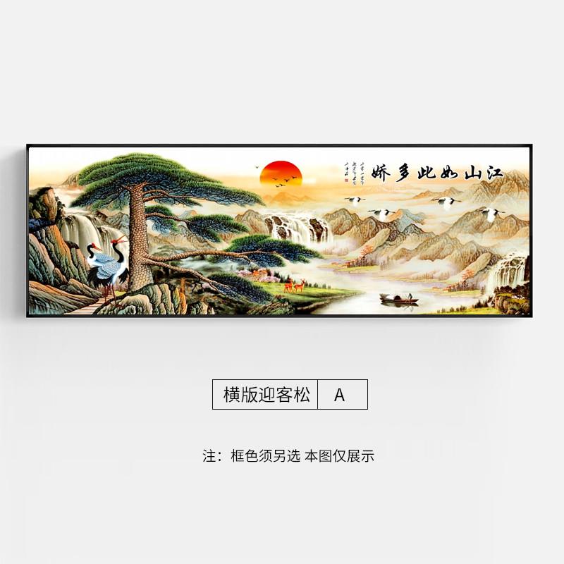 fc新中式黄山迎客松山水画图背景挂画风壁画靠山客厅沙发装饰画横