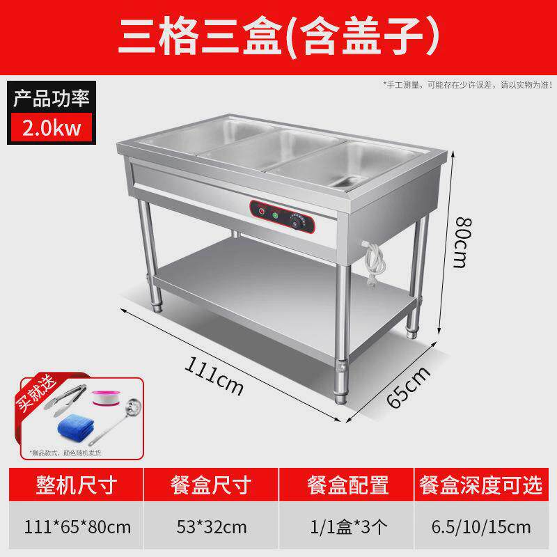 包邮商用不锈钢保温台快餐电加热食堂打菜汤池保温台快餐车售饭台