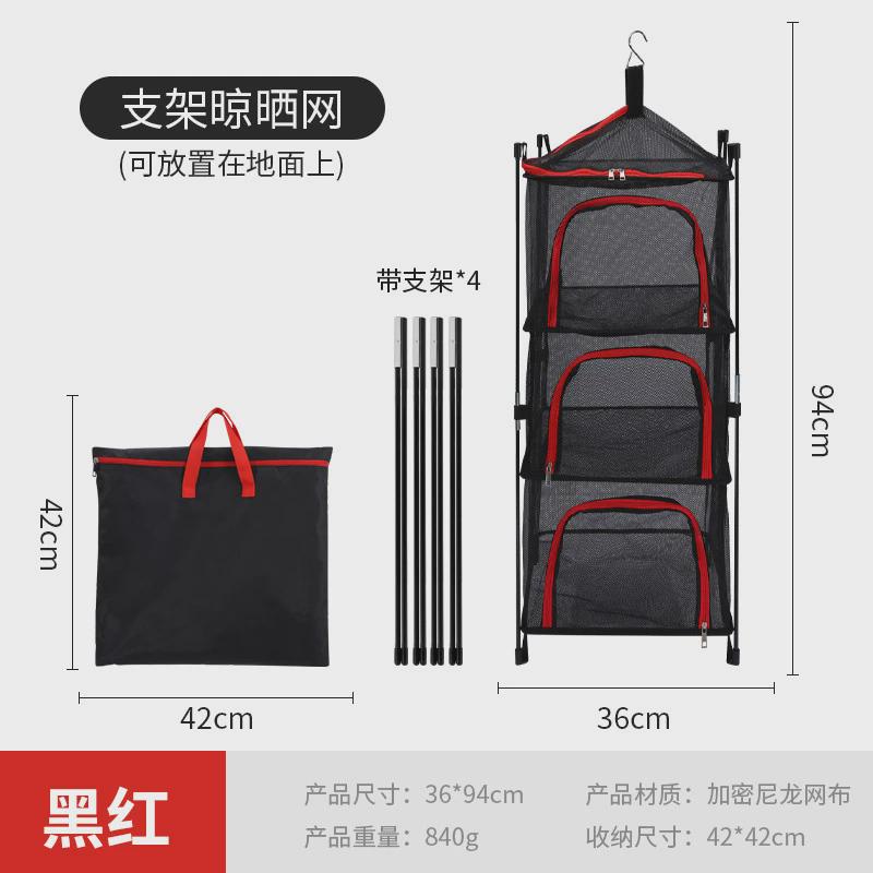 户外露营餐具收纳通风网碗盆晾晒网4层储藏网多功能晒挂网晾衣篮