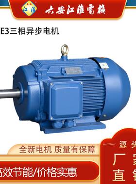 六安江淮电机ye3-280m-6/55kw6极55千瓦三相异步电机卧式安装b35