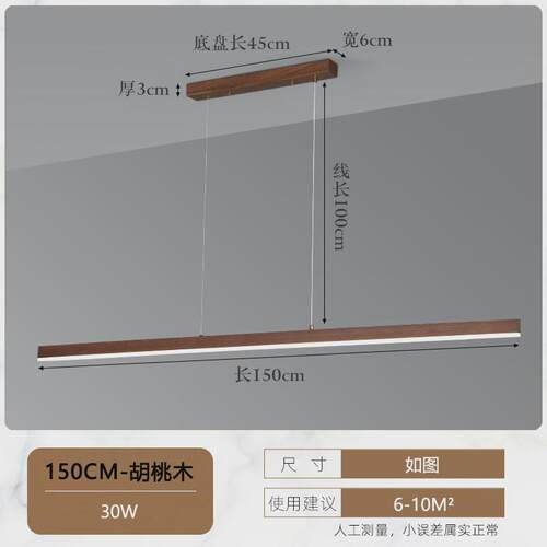 北美黑胡桃木餐厅吊灯禅意书房茶室吧台灯新中式长条led餐桌灯