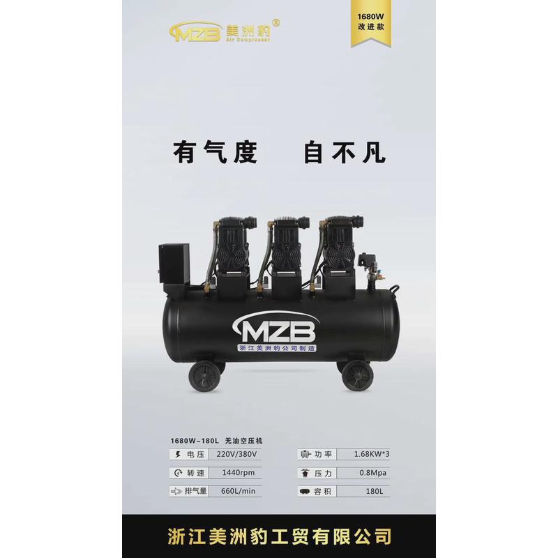 空气压缩机真石漆无油空压机7.5kw汽修家装工业220v喷静音打气泵