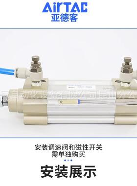 亚德气缸标准客sai32/40/50/63/80/100/125/160/200-s现货供应