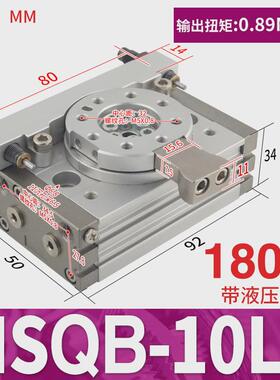 MSQB旋转摆动台气缸90度180度气动HRQ10/20/30/50/70/100机械手