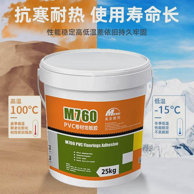 pvc地板胶m760胶粘剂专用聚氨酯粘塑胶粘合剂粘接剂卷材胶水